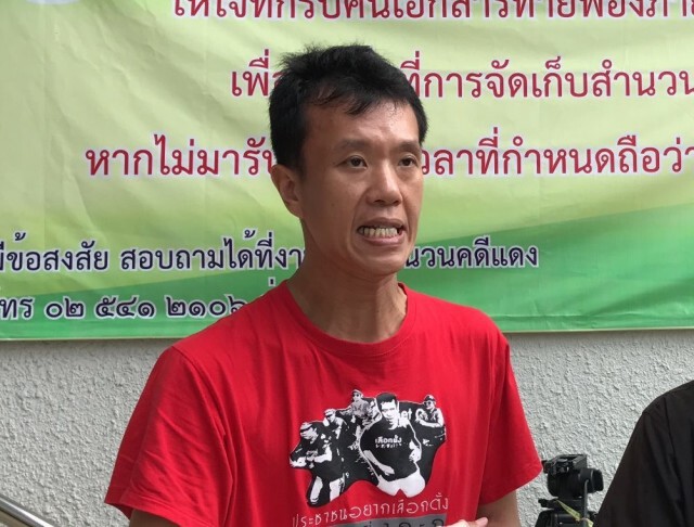 ศาลอนุมัติหมายจับ "เอกชัย" และ "บุญเกื้อหนุน" คดีม.110