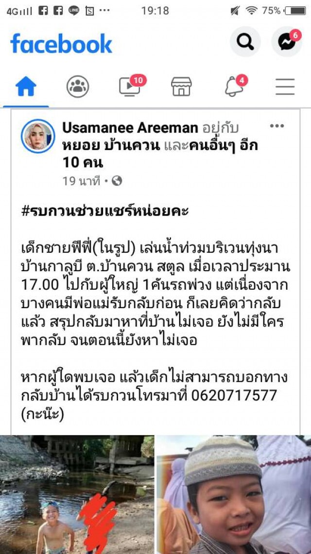 ค้นหาร่างเด็กน้อยถูกน้ำพัดตกคลองชลประทาน