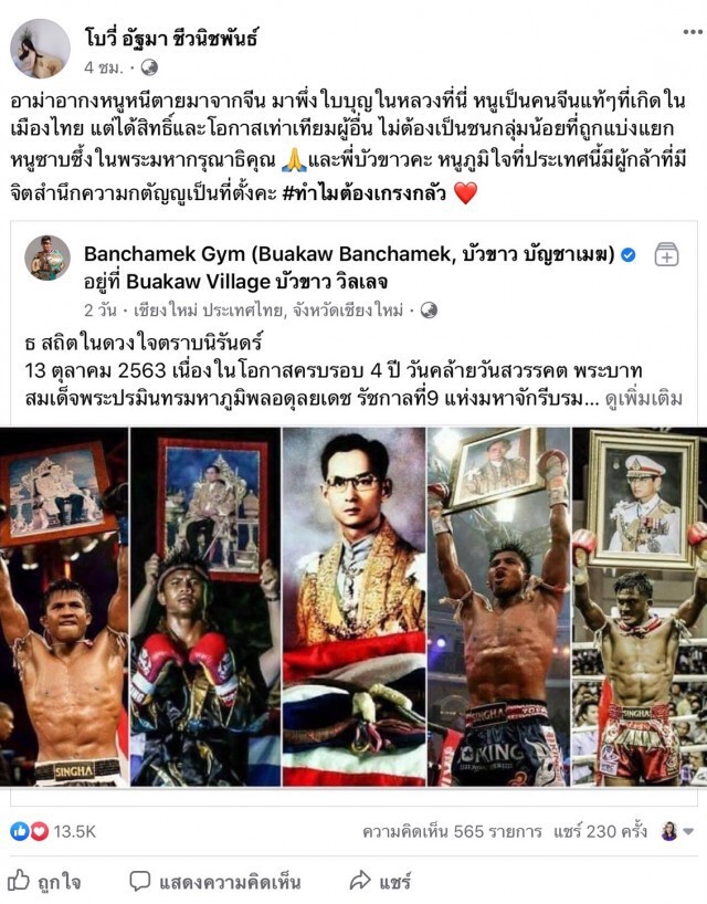 "บ่าววี" ทนไม่ไหว!! ประเด็นม็อบ เผย"เราอาศัยบ้านพ่อ จงสำนึก"
