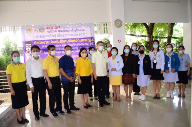 Kick Off  ให้บริการฉีดวัคซีนไข้หวัดใหญ่