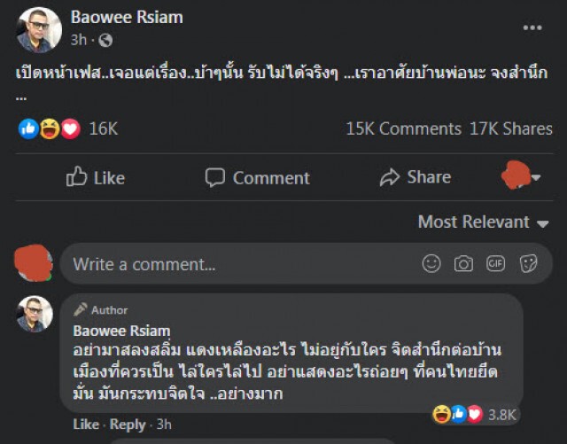 "บ่าววี" ทนไม่ไหว!! ประเด็นม็อบ เผย"เราอาศัยบ้านพ่อ จงสำนึก"