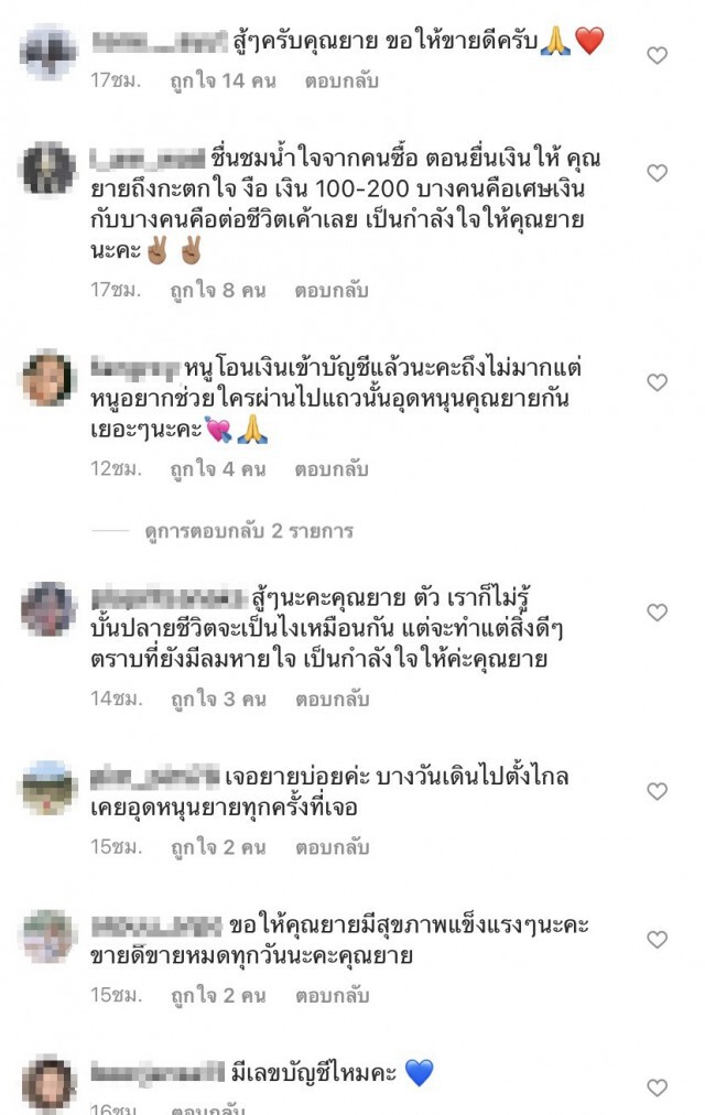 ยายวัย 83 เข็นรถขายเต้าหู้ทอด หาเลี้ยงหลาน3ชีวิต ลูกหนีไปขึ้นสวรรค์หมด