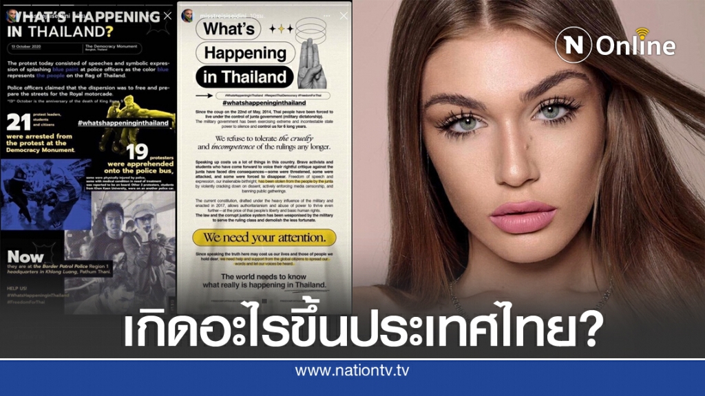 "มิสยูนิเวิร์สแอลเบเนีย 2018" โพสต์ถาม "เกิดอะไรขึ้นกับประเทศไทย"