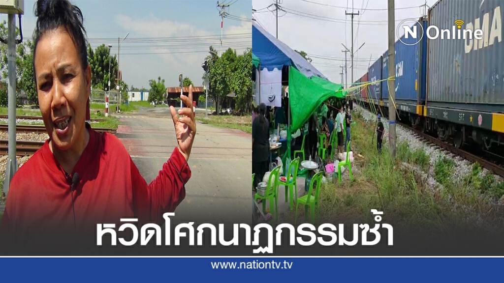 หวิดเกิดโศกนาฏกรรมซ้ำ กระบะตัดหน้ารถไฟเฉียดฉิวรอดหวุดหวิด