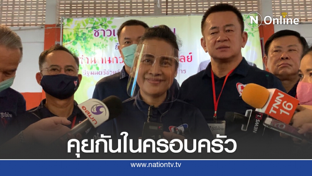 "กนกวรรณ"ขอผู้ปกครองทำความเข้าใจบุตร-หลานก่อนไปร่วมชุมนุม