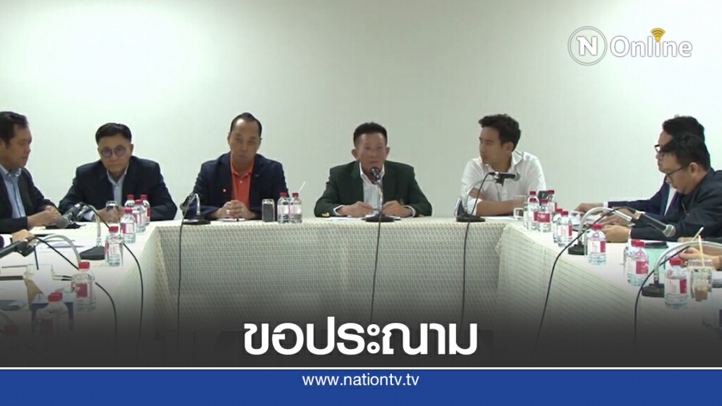 6ฝ่ายค้านออกแถลงการณ์ประณามรัฐใช้กำลังสลายชุมนุม 6ฝ่ายค้านออกแถลงการณ์ประณามรัฐใช้กำลังสลายชุมนุม