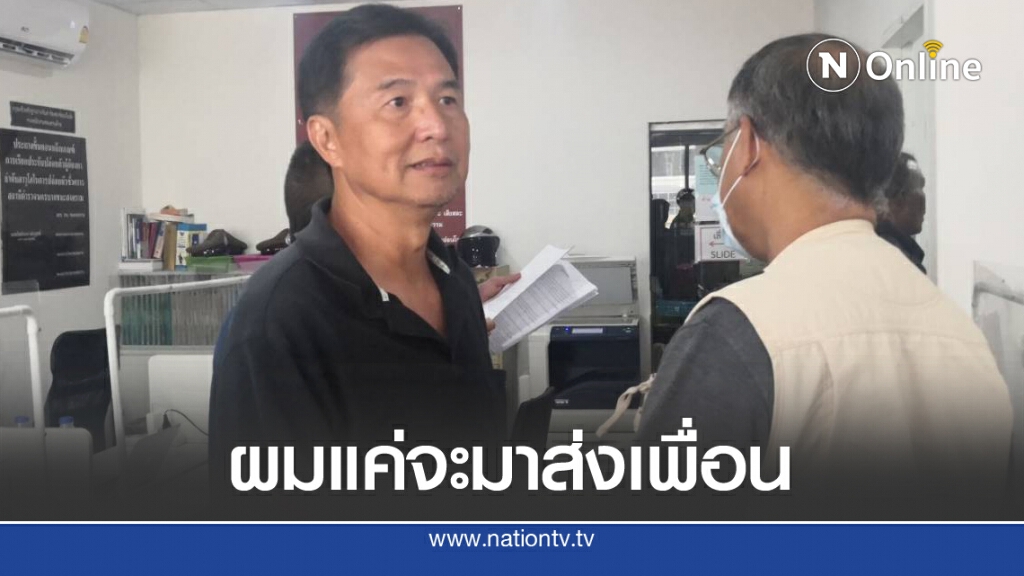 "สมยศ" ปฏิเสธยุยง ปลุกปั่น ชี้เป็นสิทธิตาม รธน.