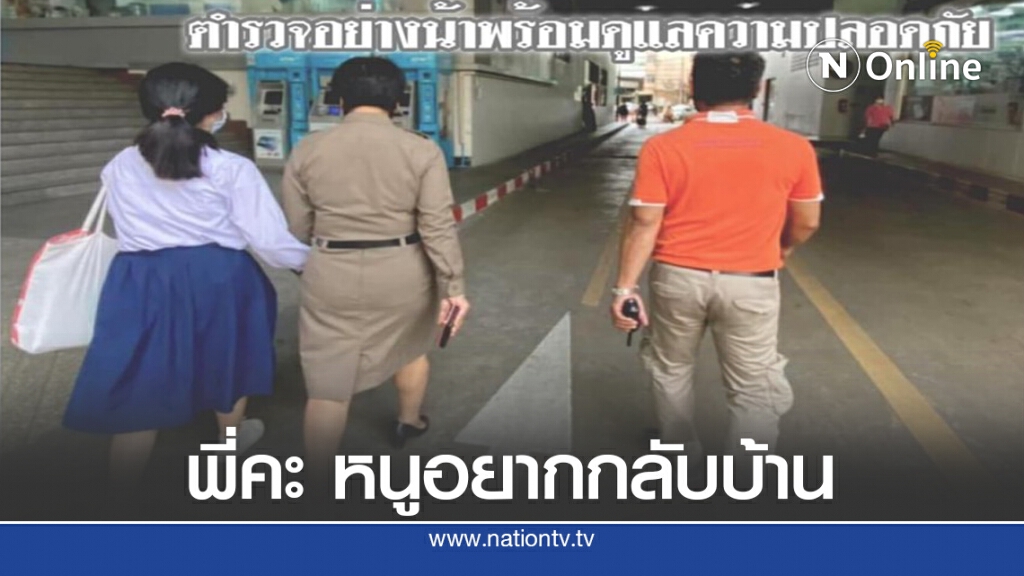 ตำรวจหญิงหัวใจแม่ จูงมือนักเรียน ออกจากม็อบราชประสงค์ ตำรวจหญิงหัวใจแม่ จูงมือนักเรียน ออกจากม็อบราชประสงค์