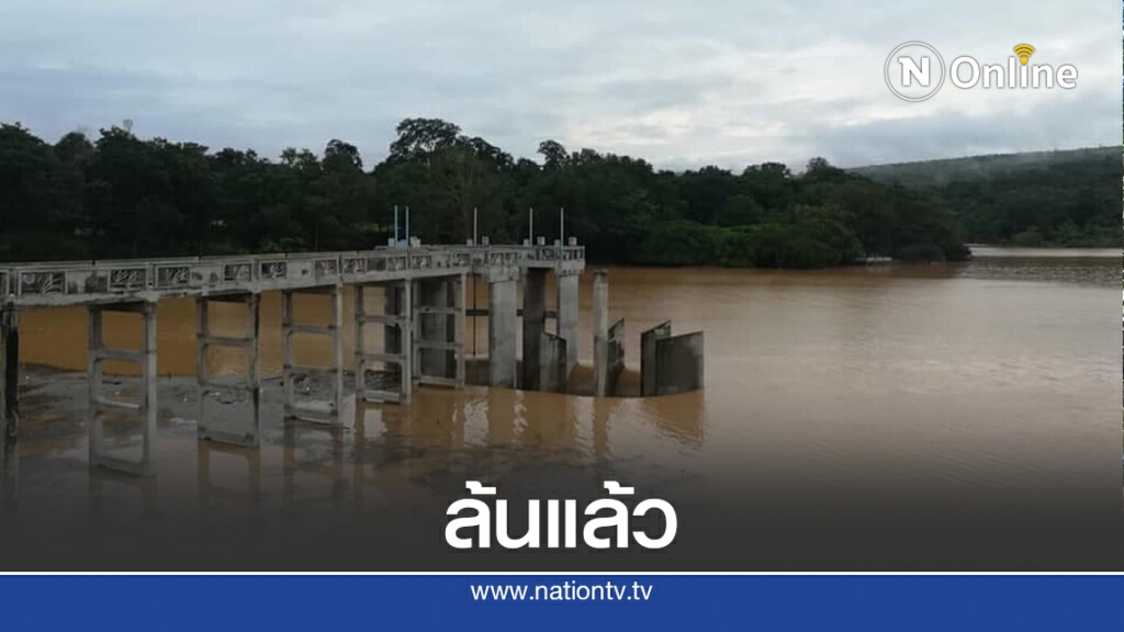 น้ำล้นเขื่อนลำพระเพลิง แจ้งประชาชนขนของหนีน้ำด่วน