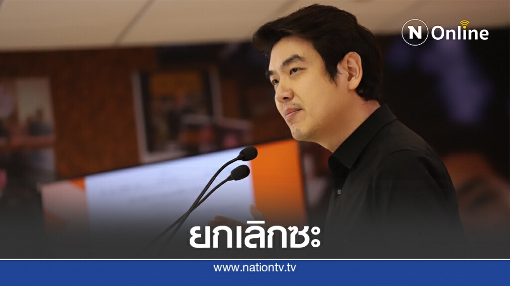 "ปิยบุตร"จี้นายกฯยกเลิกสถานการณ์ฉุกเฉินพร้อมลาออก "ปิยบุตร"จี้นายกฯยกเลิกสถานการณ์ฉุกเฉินพร้อมลาออก