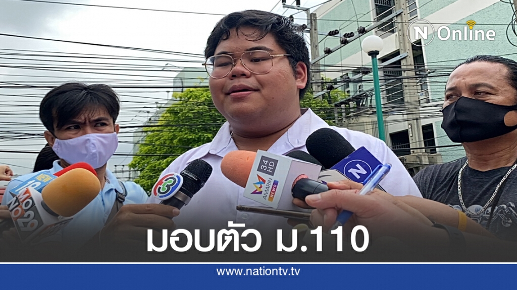 "บุญเกื้อหนุน" มอบตัวตามหมายจับ ม.110 "บุญเกื้อหนุน" มอบตัวตามหมายจับ ม.110