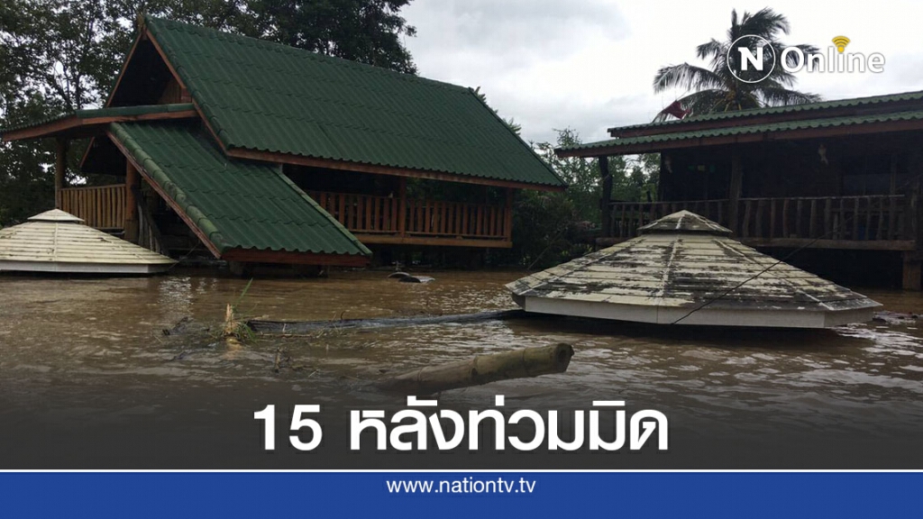 น้ำมาแล้ว ชาวปักธงชัยน้ำท่วมมิดหลังคา น้ำมาแล้ว ชาวปักธงชัยน้ำท่วมมิดหลังคา