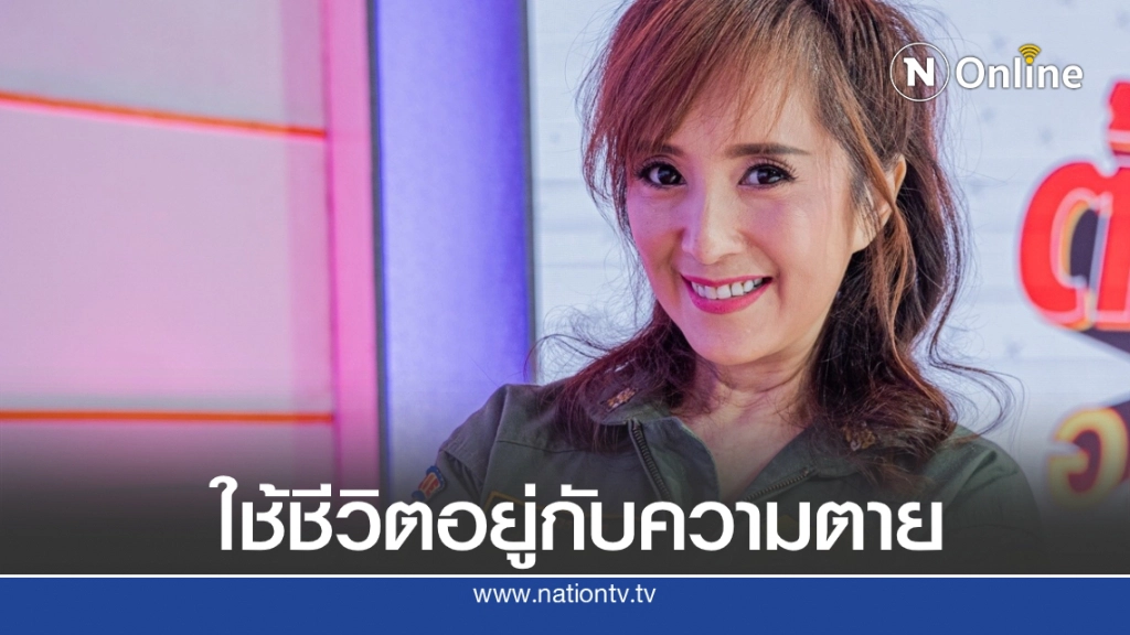 "ต่าย สายธาร" เปิดอกเล่าการทำงานใน หน่วยกู้ชีพ ชีวิตที่อยู่กับความตาย