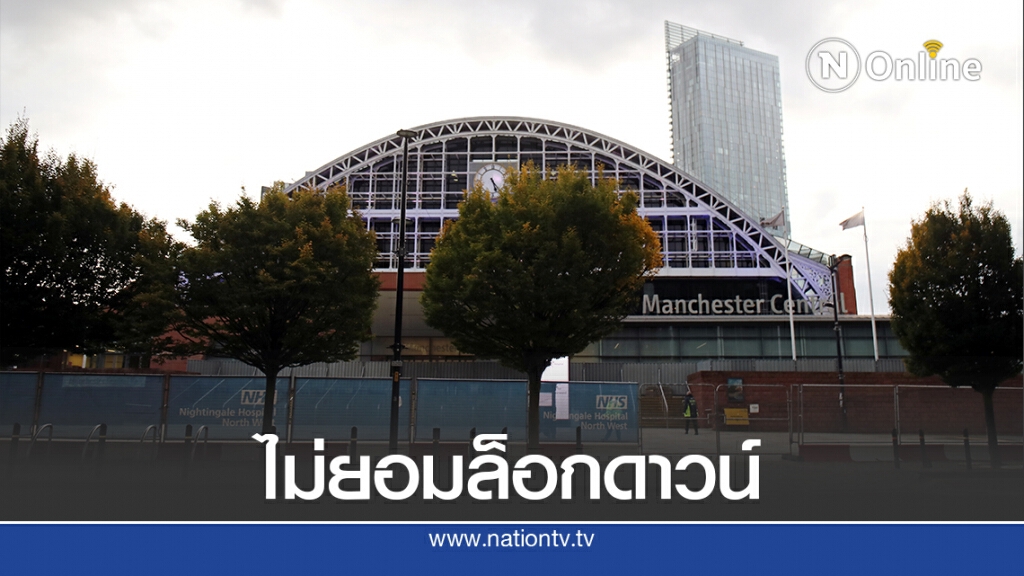 อ้งกฤษจะบังคับแมนเชสเตอร์เข้าสู่เทียร์-3 คุมโควิด