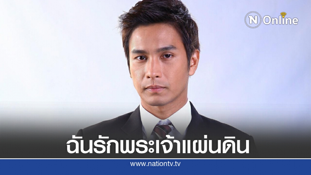 จากก้นบึ้งของหัวใจ "โอ อนุชิต" โพสต์ "ผมรักพระเจ้าอยู่หัว ทุกพระองค์อย่างหมดหัวใจ" จากก้นบึ้งของหัวใจ "โอ อนุชิต" โพสต์ "ผมรักพระเจ้าอยู่หัว ทุกพระองค์อย่างหมดหัวใจ"