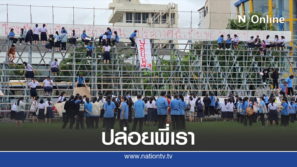 นักเรียน ขก.ร่วมแสดงความคิดเห็นทางการเมือง นักเรียน ขก.ร่วมแสดงความคิดเห็นทางการเมือง