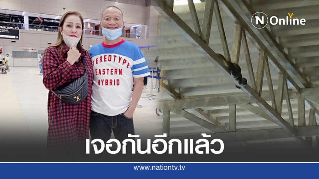 มดภรรยาหม่ำ แทบช็อก งูมาเยี่ยมครั้งที่แล้วโผล่บนเตียง ชาวเน็ตเร่ขอเลขที่บ้าน มดภรรยาหม่ำ แทบช็อก งูมาเยี่ยมครั้งที่แล้วโผล่บนเตียง ชาวเน็ตเร่ขอเลขที่บ้าน