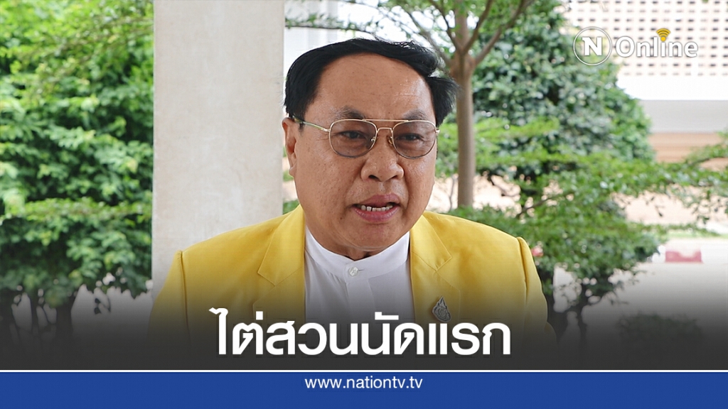 ไต่สวนนัดแรก คดีโกงเงินสหกรณ์ออมทรัพย์ครูขอนแก่น ไต่สวนนัดแรก คดีโกงเงินสหกรณ์ออมทรัพย์ครูขอนแก่น