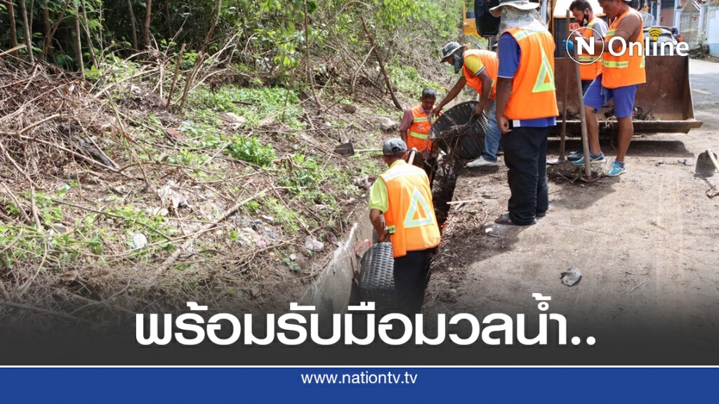 ทน.หาดใหญ่พร้อมรับมือน้ำท่วม
