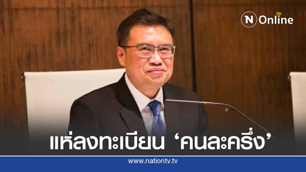 ปชช.แห่ลงทะเบียน 'คนละครึ่ง' ครึ่งวันแรกเฉียด 4 ล้านคน