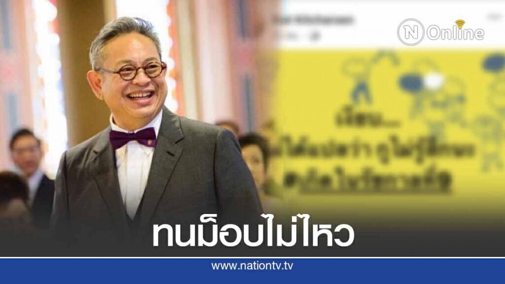 "ซูโม่กิ๊ก" ทนไม่ไหว ม็อบจาบจ้วงสถาบันพระมหากษัตริย์ "ซูโม่กิ๊ก" ทนไม่ไหว ม็อบจาบจ้วงสถาบันพระมหากษัตริย์