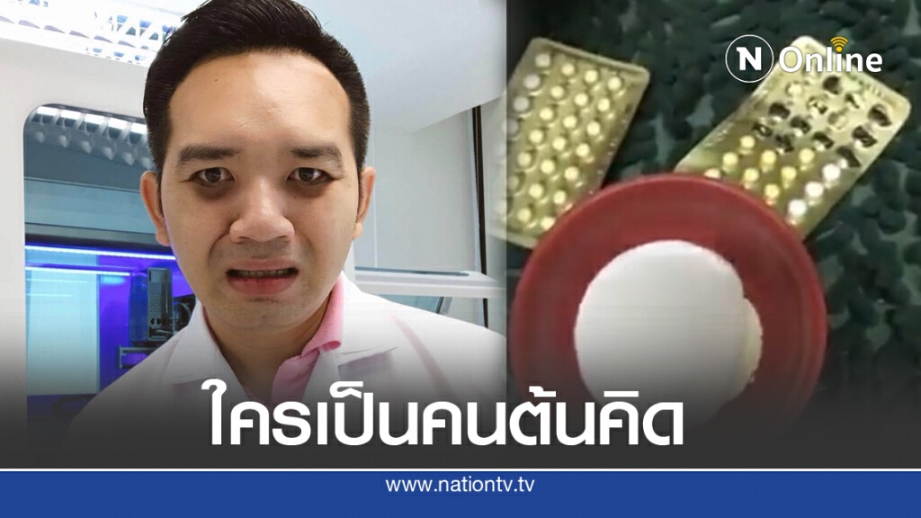 " หมอแล็บแพนด้า " ขำแรง ความเชื่อผิด ยาคุมบดใส่แชมพู เร่งผมยาว " หมอแล็บแพนด้า " ขำแรง ความเชื่อผิด ยาคุมบดใส่แชมพู เร่งผมยาว