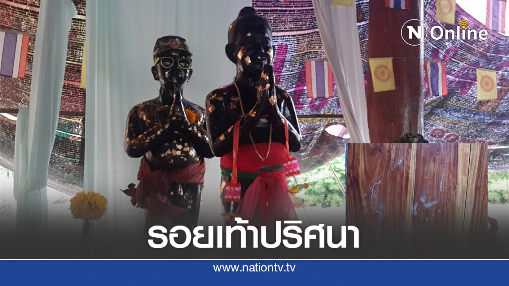 ชาวบ้านพบรอยเท้าเด็กปริศนา หน้าตำหนักไอ้ไข่วัดห้วยเปล้า