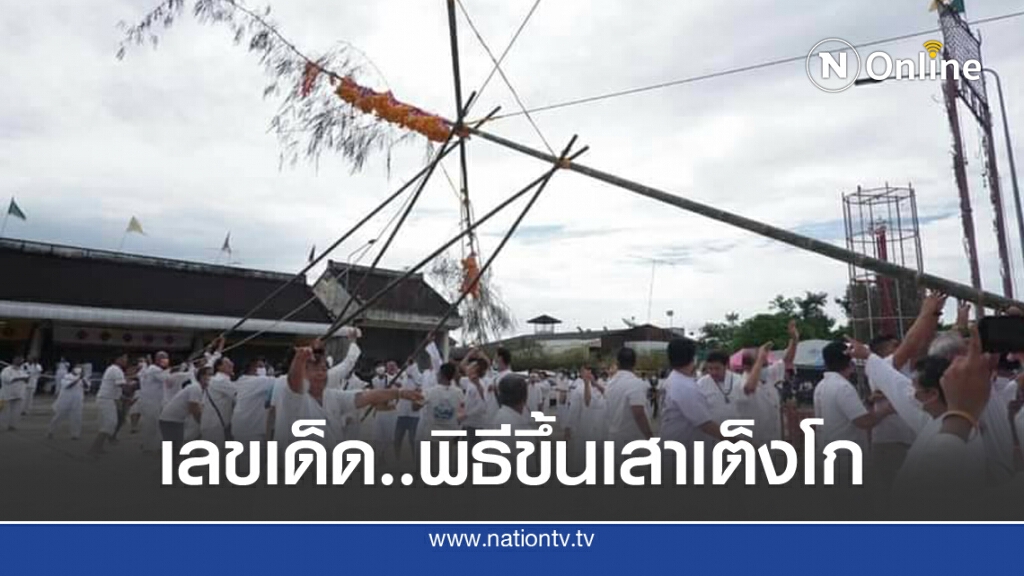 กินเจเมืองตรัง เตรียมรับองค์พระ 600 องค์คืนนี้