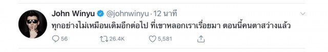 ดาราคนดัง!! โพสต์ข้อความถึงการสลายชุมนุมกลุ่มคณะราษฎร 2563