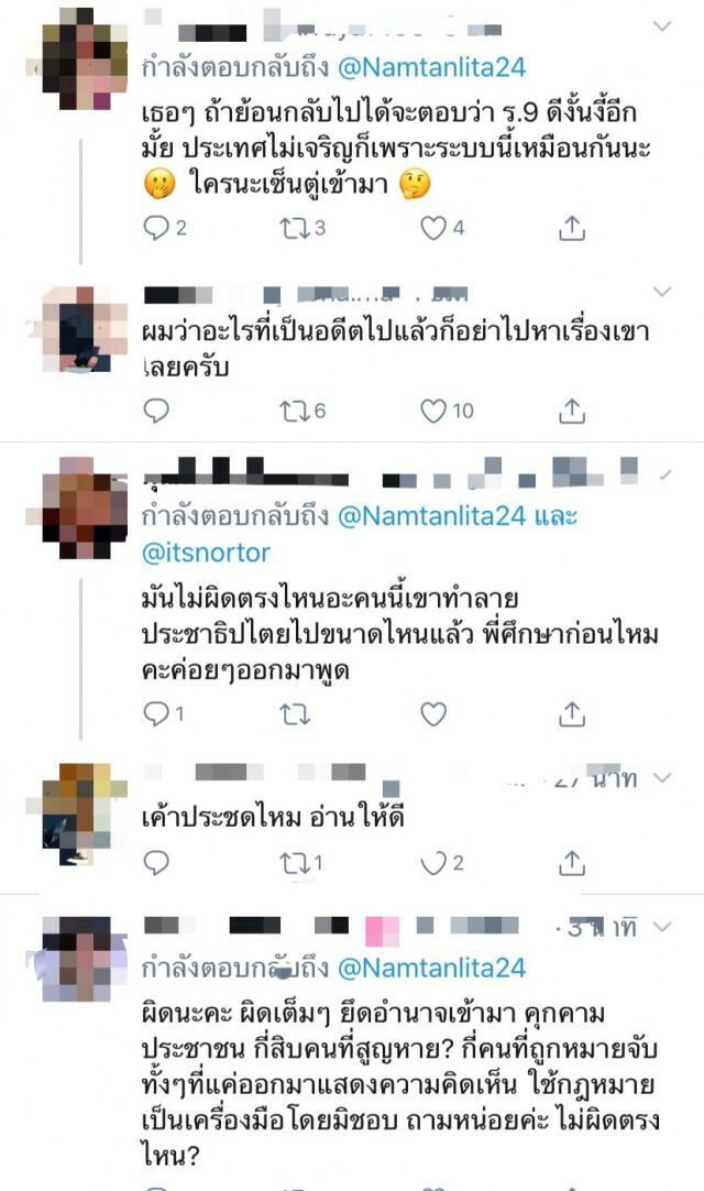 "น้ำตาล ชลิตา" ทวิตฟาด!! นายกฯ มีความสุขบนความทุกข์ของประชาชน!!