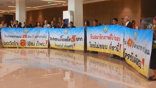 ไต่สวนนัดแรก คดีโกงเงินสหกรณ์ออมทรัพย์ครูขอนแก่น