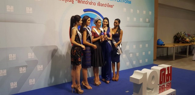 'อแมนด้า'ตอบดราม่า ถูกโยงการเมือง ชี้แค่ยุ่ง