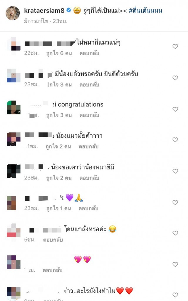 "กระแต อาร์สยาม" โพสต์ดีใจ "จู่ๆก็ได้เป็นแม่พรุ่งนี้จะเปิดตัวลูกชายตื่นเต้น"