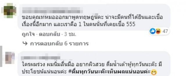 " หมอแล็บแพนด้า " ขำแรง ความเชื่อผิด ยาคุมบดใส่แชมพู เร่งผมยาว