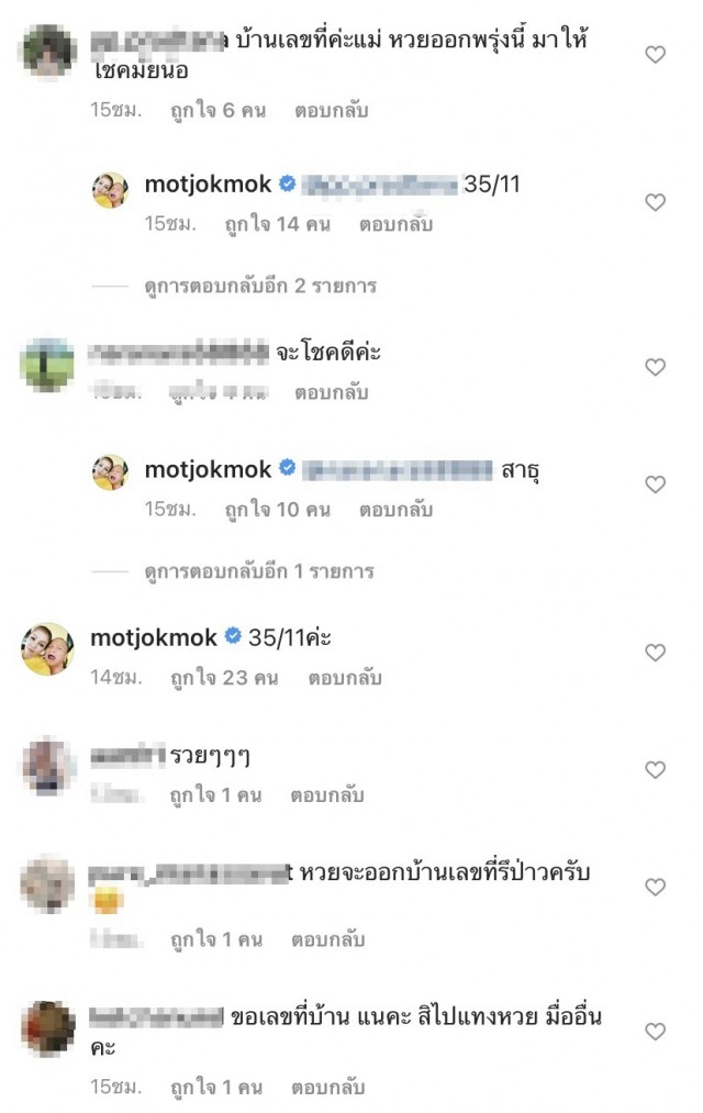 มดภรรยาหม่ำ แทบช็อก งูมาเยี่ยมครั้งที่แล้วโผล่บนเตียง ชาวเน็ตเร่ขอเลขที่บ้าน