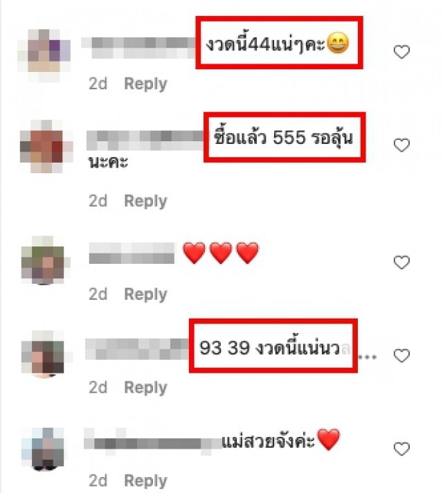 มีลุ้น "สุนารี" โพสต์ภาพคู่คุณแม่ ชาวเน็ตเห็นเลขเด็ด นำมาเสี่ยงโชค