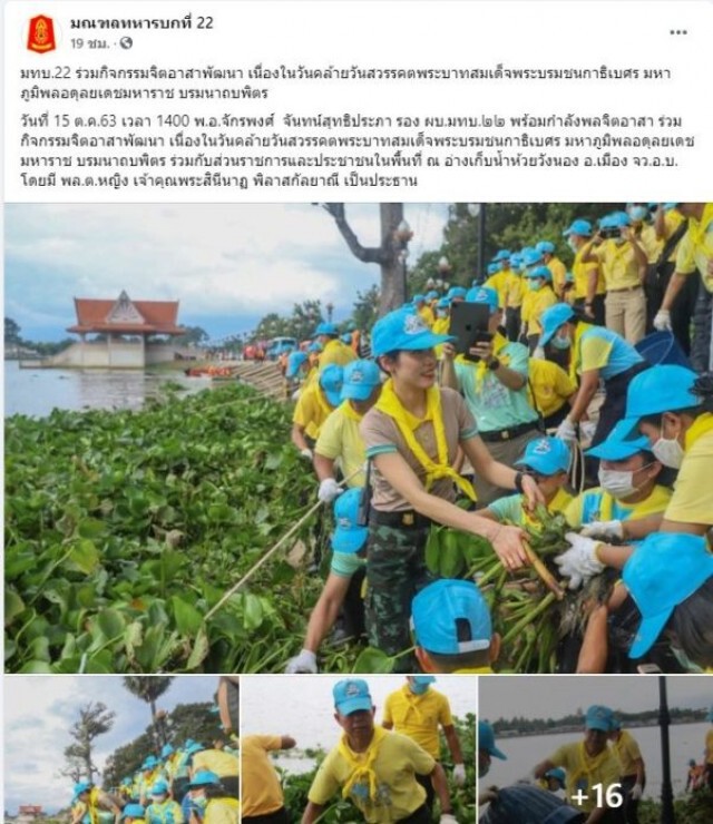 เจ้าคุณพระสินีนาฏ พิลาสกัลยาณี เป็นประธานกิจกรรมจิตอาสาพัฒนา
