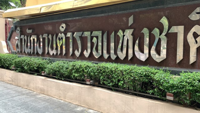 ตร.เปิดประตู อ้าแขนให้บริการ "กองทะเบียน"