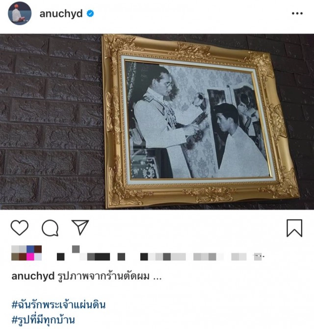 จากก้นบึ้งของหัวใจ "โอ อนุชิต" โพสต์ "ผมรักพระเจ้าอยู่หัว  ทุกพระองค์อย่างหมดหัวใจ"