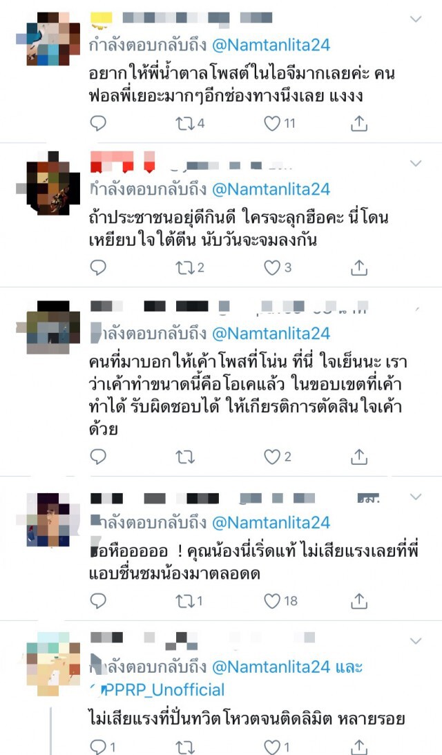 "น้ำตาล ชลิตา" ทวิตฟาด!! นายกฯ มีความสุขบนความทุกข์ของประชาชน!!