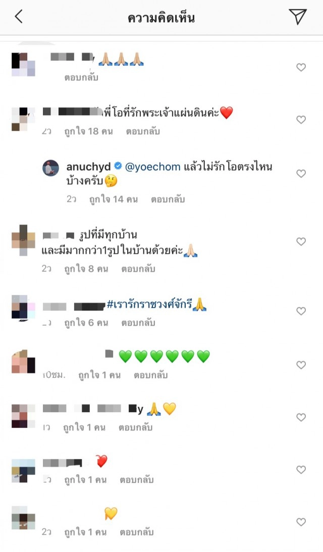 จากก้นบึ้งของหัวใจ "โอ อนุชิต" โพสต์ "ผมรักพระเจ้าอยู่หัว  ทุกพระองค์อย่างหมดหัวใจ"