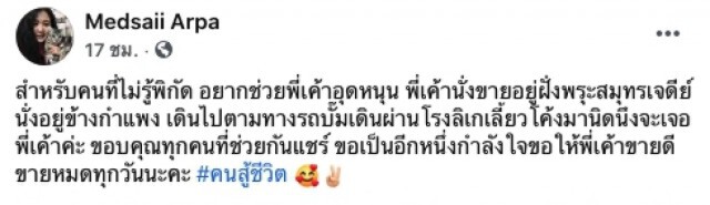 น่าชื่นชม หนุ่มพิการ แขนด้วนสองข้าง สู้ชีวิต ไม่คิดขอใครฟรีๆ
