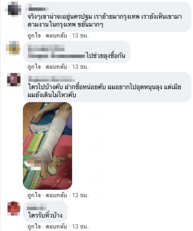 น่าชื่นชม หนุ่มพิการ แขนด้วนสองข้าง สู้ชีวิต ไม่คิดขอใครฟรีๆ