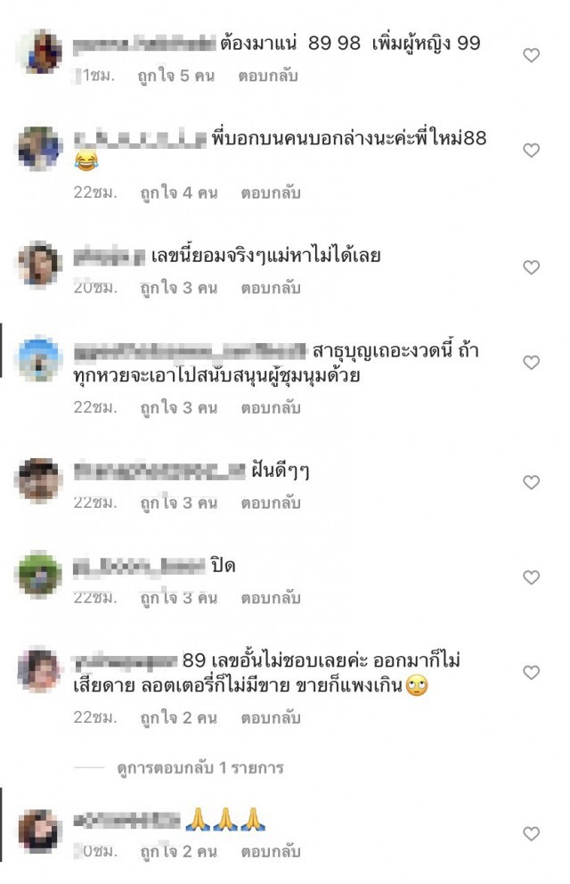 " ใหม่ สุคนธวา " เล่าฝันเห็นคุณย่าที่เสีย ใบ้หวยเลขเด็ดดันตรงเลขดัง