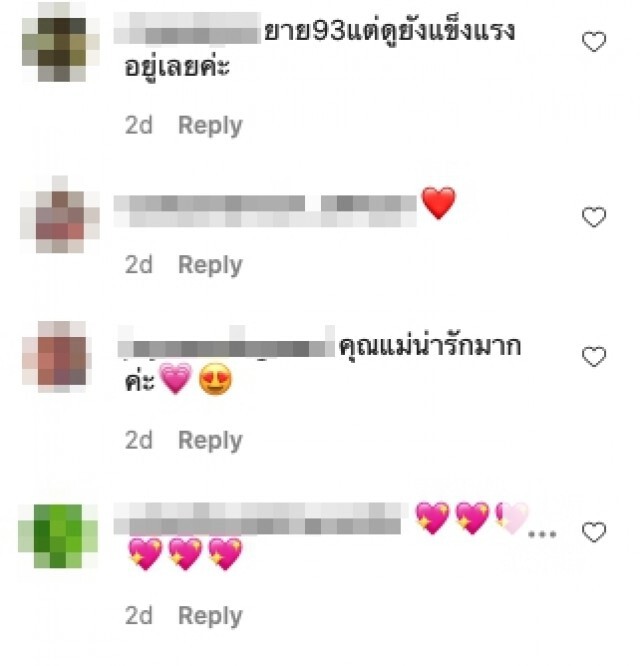 มีลุ้น "สุนารี" โพสต์ภาพคู่คุณแม่ ชาวเน็ตเห็นเลขเด็ด นำมาเสี่ยงโชค