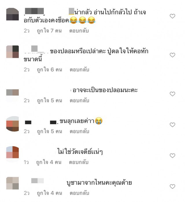 ขนลุก ยูทูบเบอร์สาว พาไอ้ไข่เข้าบ้าน ตื่นเช้ามาถึงกับช็อก