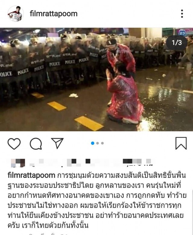 ดาราคนดัง!! โพสต์ข้อความถึงการสลายชุมนุมกลุ่มคณะราษฎร 2563