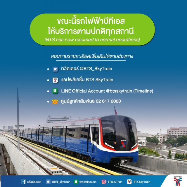 บีทีเอสเปิดให้บริการตามปกติทุกสถานี