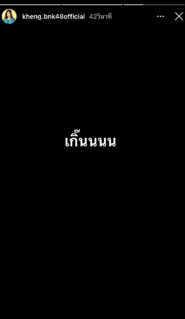 "ต้นสังกัด BNK48" ห้ามเมมเบอร์ โพสต์หรือพูดแสดงจุดยืนทางการเมืองแล้ว