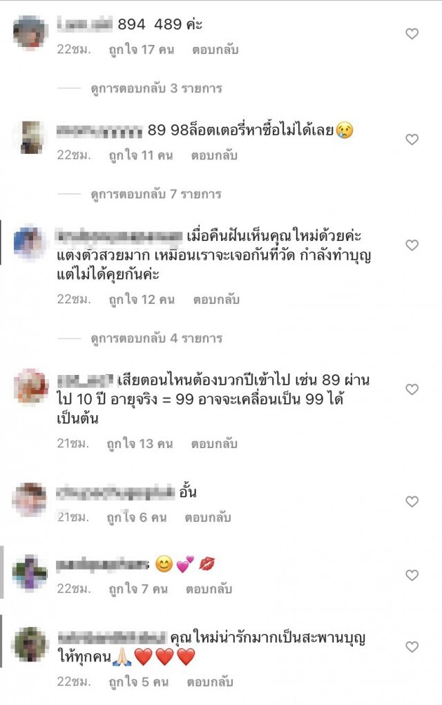 " ใหม่ สุคนธวา " เล่าฝันเห็นคุณย่าที่เสีย ใบ้หวยเลขเด็ดดันตรงเลขดัง